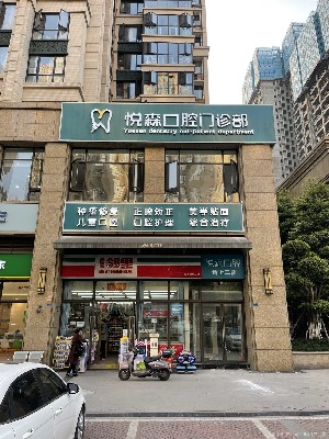 2023成都门牙助萌手术齿科医院上榜清单前10全新公开！成都悦森口腔门诊部私立医美可圈可点