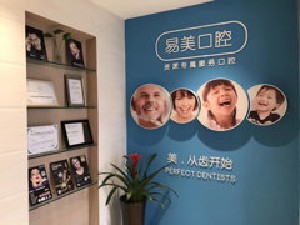 2023成都牙龈根部发黑口腔美容医院排行前十强口碑反馈！成都易美口腔门诊部入围的都是当地医美领头羊