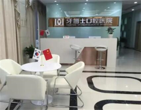 新乡牙齿矫正牙床突出牙科医院排名榜十强