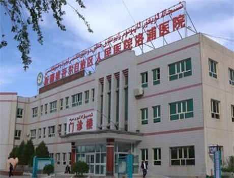 新疆人民医院口腔科