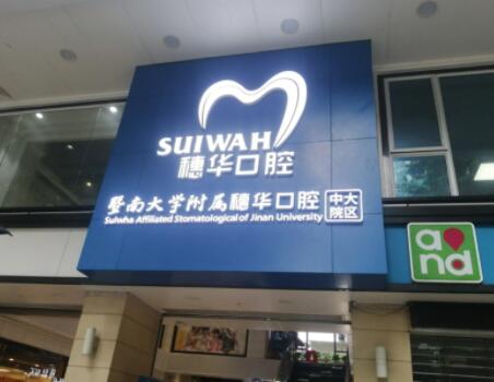 全国全陶瓷牙冠哪里的医院更专业？全陶瓷牙冠上榜清单前十名口腔医院靠谱一览！