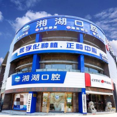 2023杭州牙龈增生凸起排行榜前十名权威医院知名医美机构盘点！杭州萧山湘湖口腔门诊部口碑远超同行