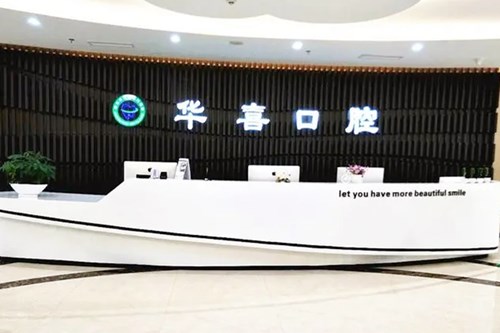 2022柳州自锁托槽牙齿矫正排行榜top10强正规口腔医院名单推荐！柳州华喜口腔诊所实力口碑俱佳！