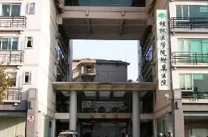 桂林医学院附属口腔医院