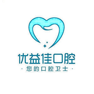 2023武汉全瓷烤瓷牙医院口碑前10名敲定！武汉优益佳口腔门诊部汇总口碑亲测分享！