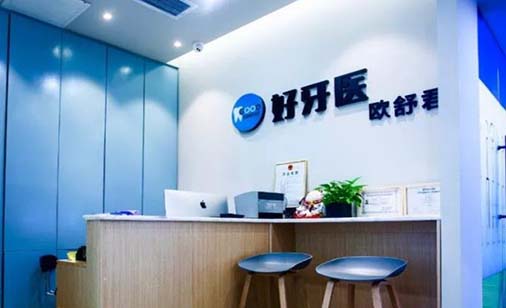 武汉纯钛钢托塑钢牙排行榜十强的口腔医院