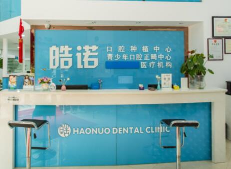 武汉咬合深覆盖矫正大型齿科医院口碑排行十强
