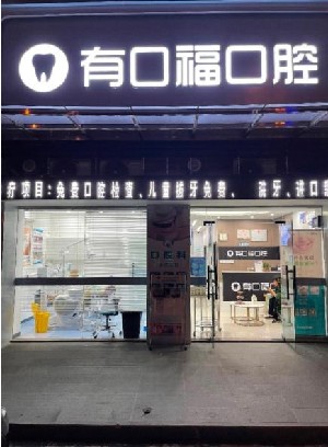 江门玻璃全瓷牙靠谱的医院排行前十佳