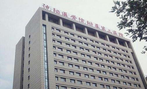 2023沈阳种植义齿支持固位稳定正规牙科医院排名榜前十位都是哪些上榜？沈阳医学院附属第二医院口腔科业内威望