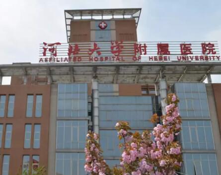 2023河北金属桩牙科医院前十强排名榜正规人气机构！河北大学附属医院口腔科口碑靠前！