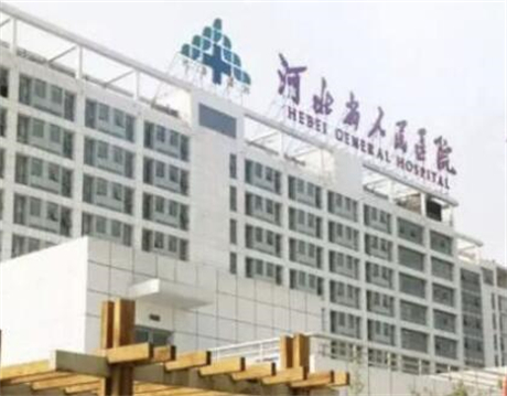 2023河北牙周治疗排名榜前十强的大型正规口腔医院谁实力强？河北省人民医院口腔科荣登榜首