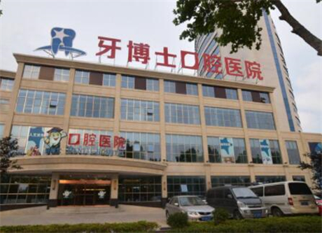 2023泉州连冠全瓷牙医院前十强排行正规机构评测！泉州鲤城牙博士口腔门诊部口碑不赖
