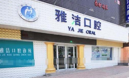 泰州上下牙槽骨突出口腔医院top10排行榜