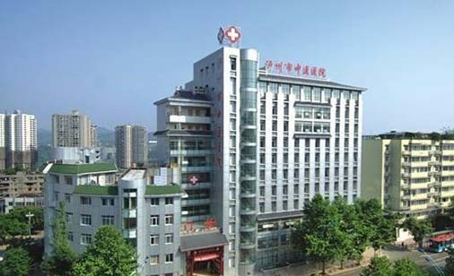 泸州市中医医院口腔科