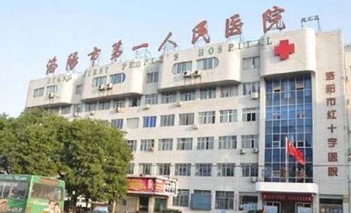 2023洛阳塑钢牙冠口碑好的齿科医院排行前十口碑怎么样？洛阳市第一人民医院口腔科备受好评