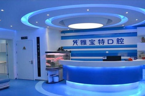 2023济南正畸拔智齿排名榜十强的大型牙科医院网友良心盛赞！济南雅宝特口腔诊所知名度高