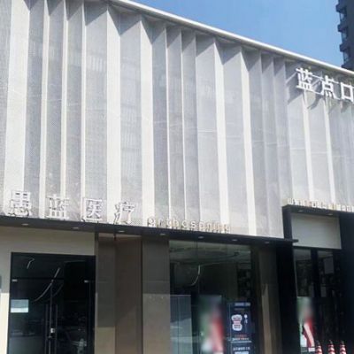 济南高新蓝点口腔门诊部
