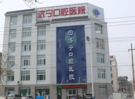 济宁贵金属烤瓷牙修复精选口腔医院排名前十位