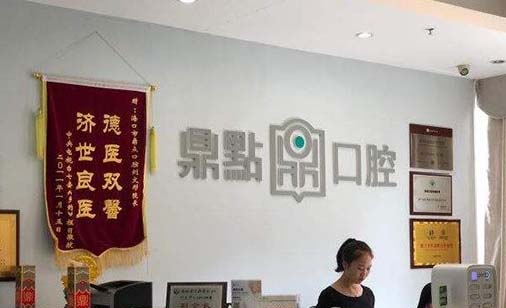 2022海口pac-Dent冷光美白口碑好的齿科医院排行榜前十位翘首以盼！海口海秀鼎点口腔门诊部做啥都靠谱！