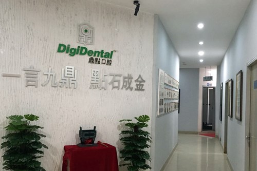 海口龙华鼎点口腔诊所