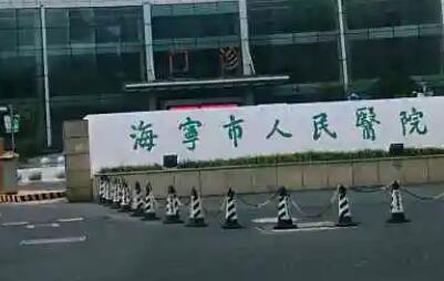 海宁市人民医院口腔科