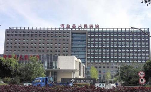 海盐县人民医院口腔科