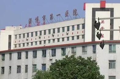 淄博市第一医院口腔科