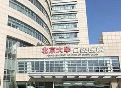 2023深圳活髓保存牙科医院榜单top10强跟踪公布！深圳北大医院口腔科上榜理由已出