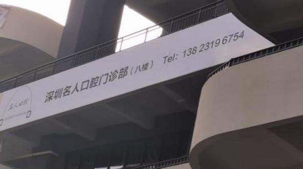 2023深圳牙齿倾斜矫正医院前10口碑榜评选出炉！深圳名人口腔门诊部热门top亮点公布