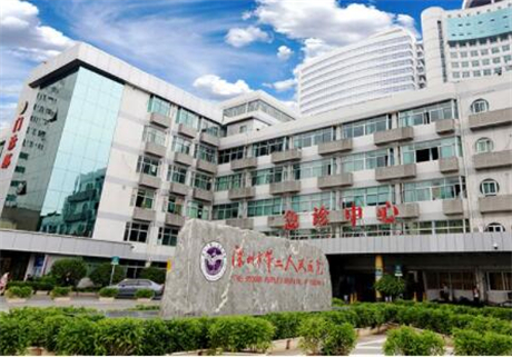 深圳大学第一附属医院口腔科