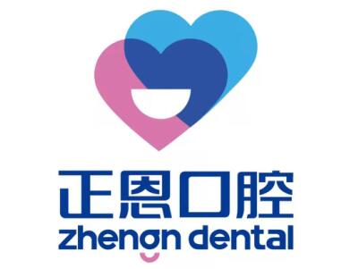 2023深圳无挂钩镶牙齿科医院排名前10名哪几家好？深圳正恩口腔门诊部大牌资质更加令人放心
