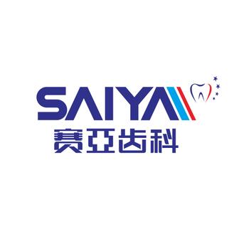 2023深圳真性地包天大型口腔美容医院排名前十位哪个医院好点？深圳赛亚齿科口腔诊所口碑汇总