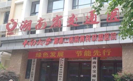 2023湖南缺牙做固定桥正规齿科医院排名榜前十位评选结果公布！湖南省交通医院口腔科带头领衔排行榜