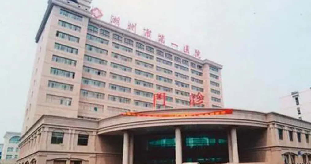 湖州一院口腔科