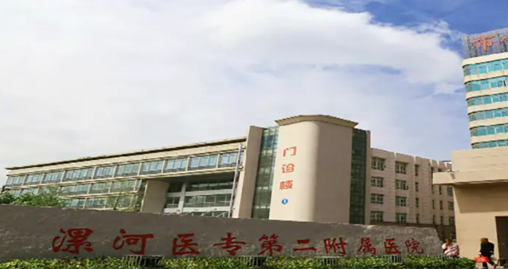 漯河医专二附院口腔科