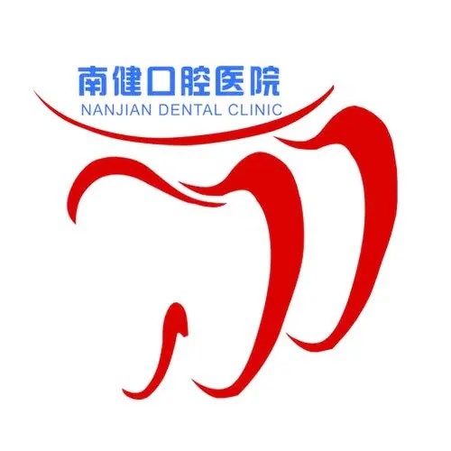 2023漳州下半口假牙牙科医院口碑榜前10呈现！漳州南健口腔门诊部去过的都说好