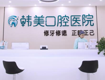 2023潮州正畸颌内牵引牙科医院强榜归纳总结！潮州韩美口腔医院医生大咖口碑推荐
