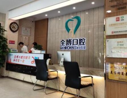 2023石家庄牙齿矫正牙科医院排名前十名单大全！石家庄全博口腔门诊部拔得头筹