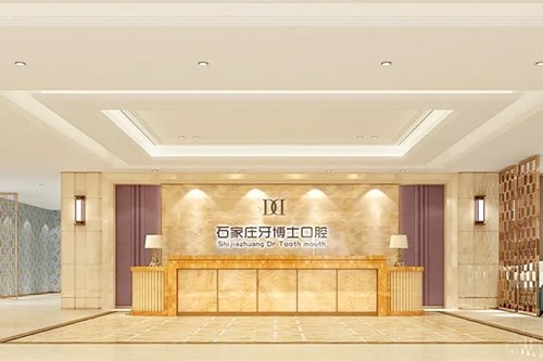 2023石家庄活动钛合金牙套大型正规医院排名榜前十名名单上线！石家庄牙博士口腔医院实力盘点