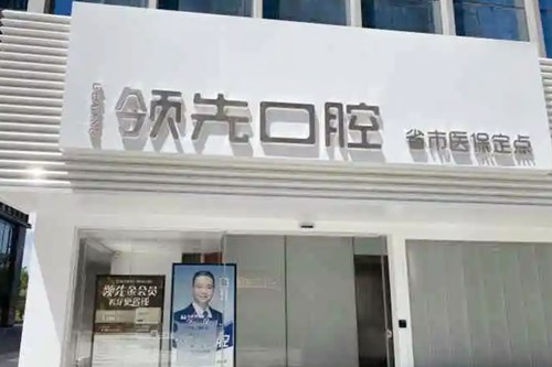2023福州膜龈手术排行榜top10口腔美容医院对比挑选！福州格莱美口腔中心公立私立擅长不同