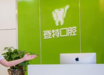2023福建普通合金烤瓷正规口腔医院排名榜震撼发布！福建福州登特口腔医院网友墙裂推荐