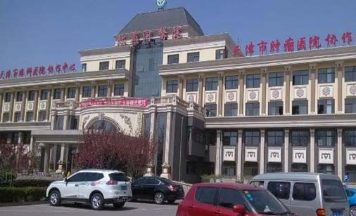 秦皇岛市北戴河医院口腔科