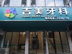 2023自贡牙颌定位口腔医院在榜清单前10私藏分享！自贡牙颌定位爱美人士信赖之选~