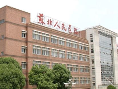 苏北人民医院口腔科