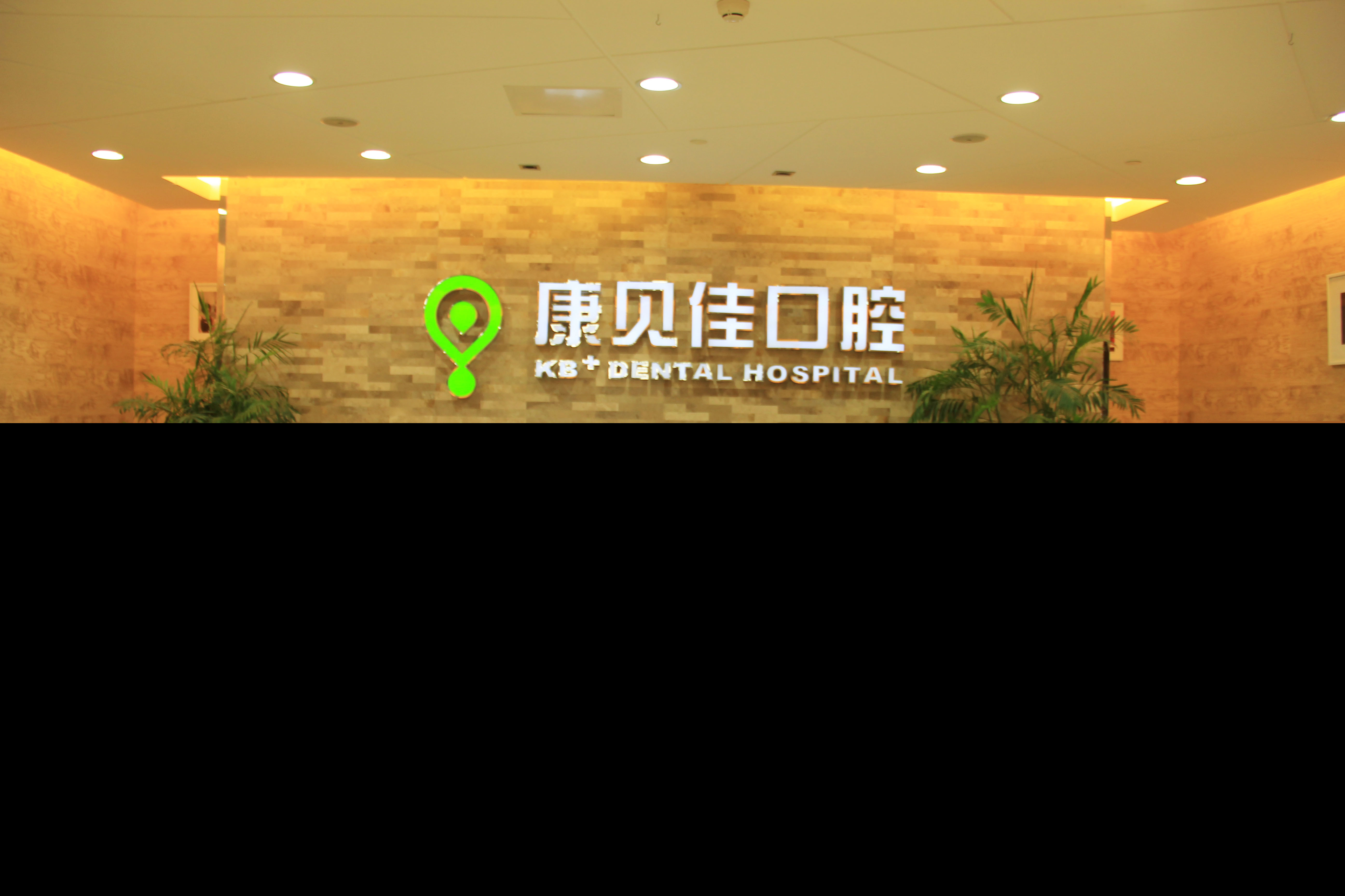 2023苏州镶牙挂钩齿科医院在榜清单前十详细科普别错过！苏州姑苏美奥口腔诊所这几家备受美誉