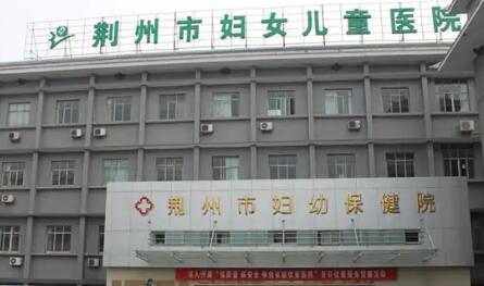 2023荆州多维瓷白嫩肤口腔医院口碑榜前10强权威机构盘点！荆州市妇女儿童医院口腔科蝉联前三甲