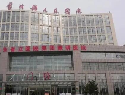 蒙阴县人民医院口腔科