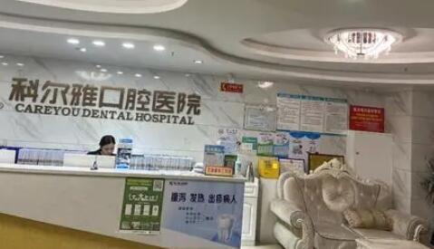 衡阳牙周袋大型正规牙科医院排名榜top10