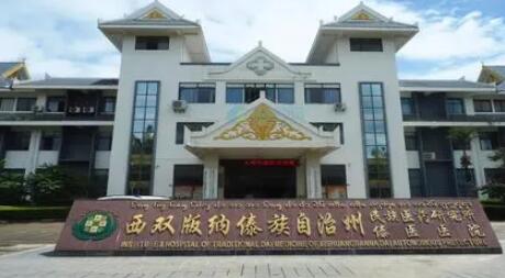 西双版纳州人民医院口腔科