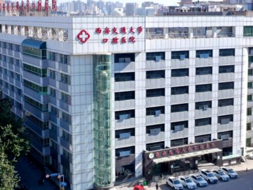 西安交通大学附属口腔医院如何面整形创伤外科